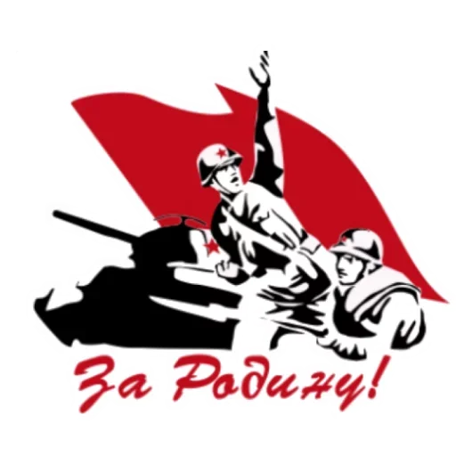 Sticker Victory_Day_9_May - 1