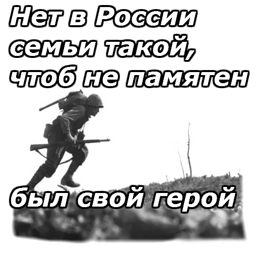 Sticker Victory_Day_9_May - 1