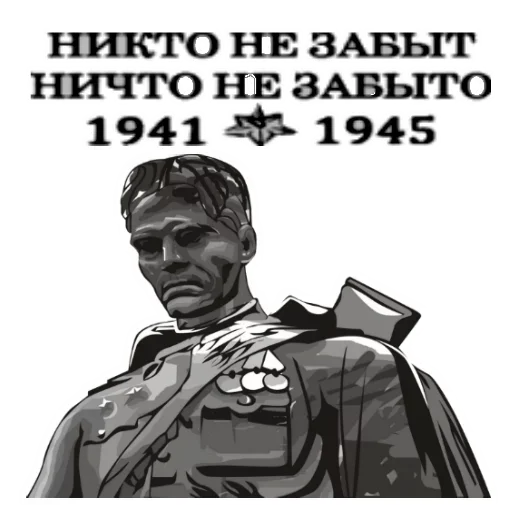 Sticker Victory_Day_9_May - 1