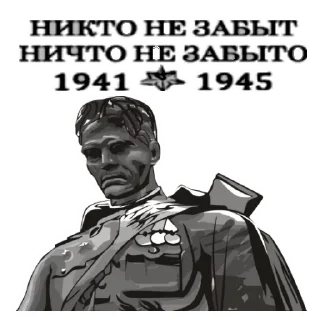 Стикер День Победы - 0