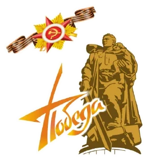 Стикер День Победы - 6