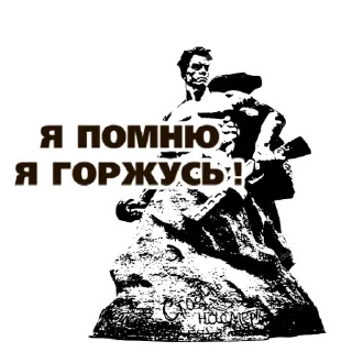Стикер День Победы - 5