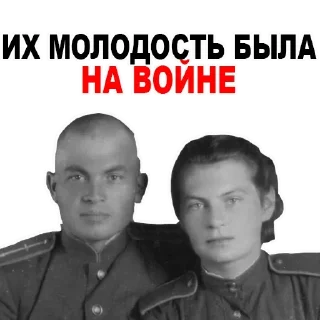 Стикер День Победы - 9