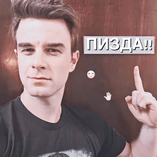 Человек человеческое лицо СМС