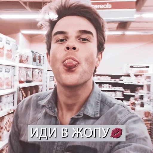 человеческое лицо СМС мужчина