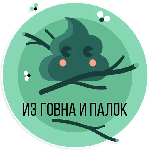 СМС мультфильм животное