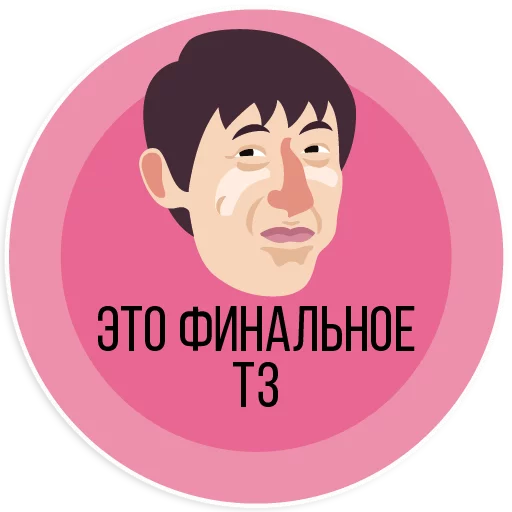 человеческое лицо СМС мультфильм