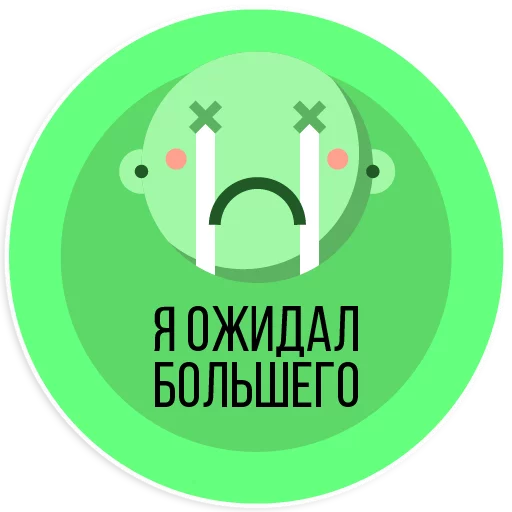 СМС графика круг