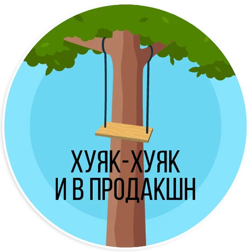 СМС мультфильм графика