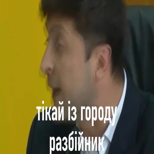 Стикер Выйди отсюда, розбійник - 5