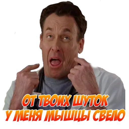 человеческое лицо Человек СМС