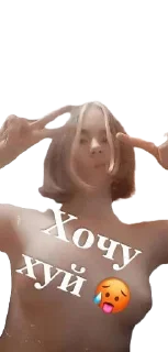 Sticker Vika Zaxarova ( ШЛЮХА ) - 2