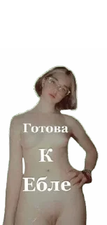 Sticker Vika Zaxarova ( ШЛЮХА ) - 5