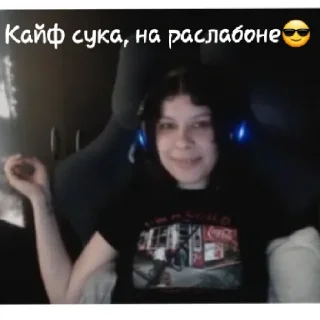 Стикер Викааа - 1