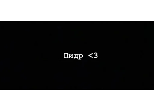 text screenshot black