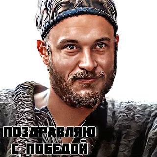 Sticker Викинг 🇦🇲 - 9