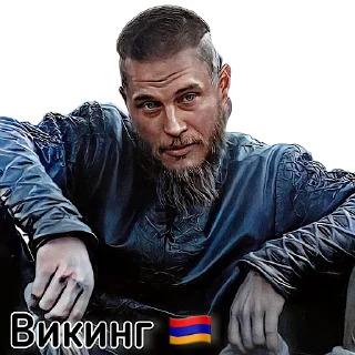 Sticker Викинг 🇦🇲 - 6