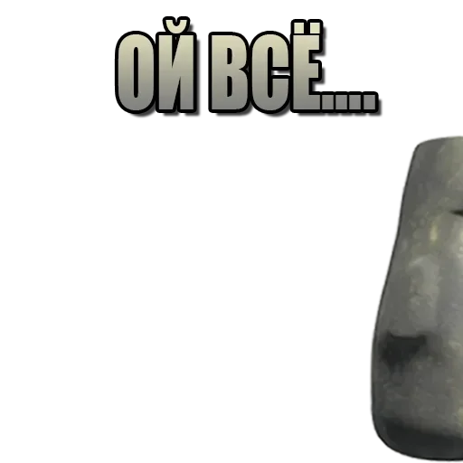 Sticker Хуй Бомжа by @fStikBot - 9