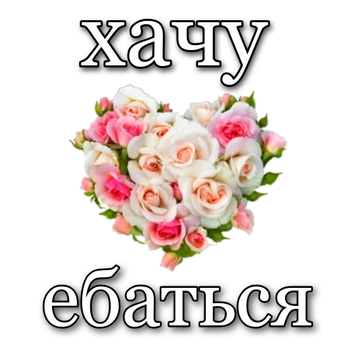 Sticker Хуй Бомжа by @fStikBot - 4