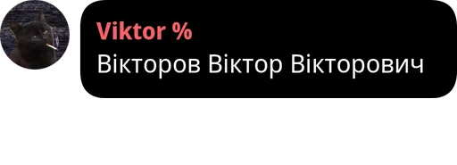 Sticker Viktor % :: @Viktor_Army - 7