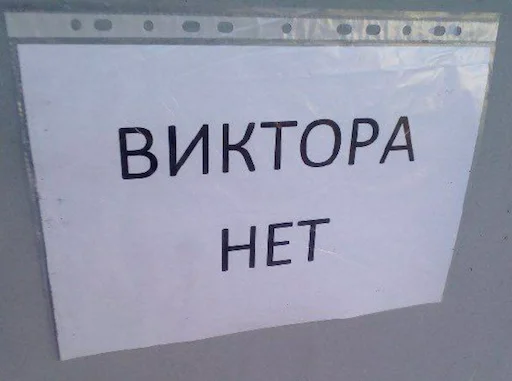 Sticker Viktor % :: @Viktor_Army - 0