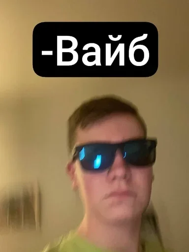 Стикер VilSticks - 1