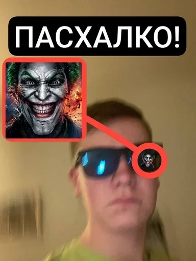 Стикер VilSticks - 1