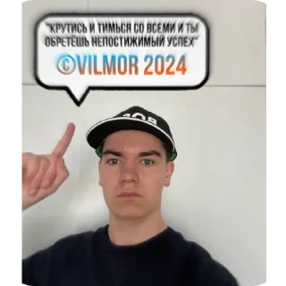 Стикер VILMOR STICKS - 6