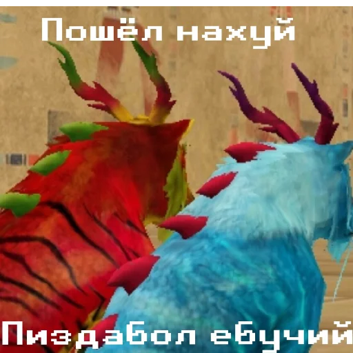 Стикер Вилд,Генш,Драк-ания,Майн - 7