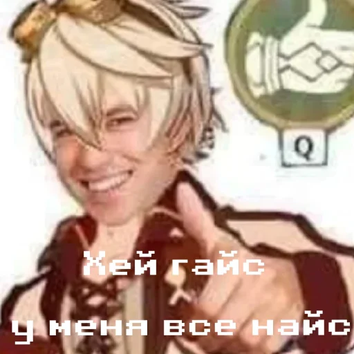 Стикер Вилд,Генш,Драк-ания,Майн - 2