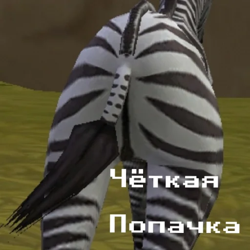 Стикер Вилд,Генш,Драк-ания,Майн - 1