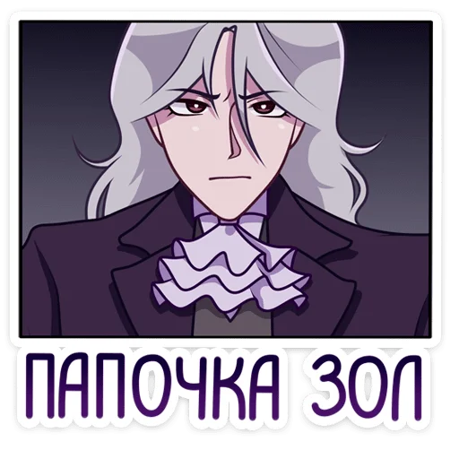 Вилсон @Nyasticks - 