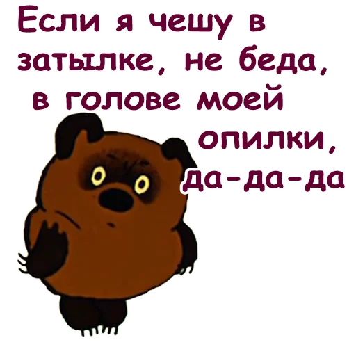 Винни Пух-1 :: @animesticks - 