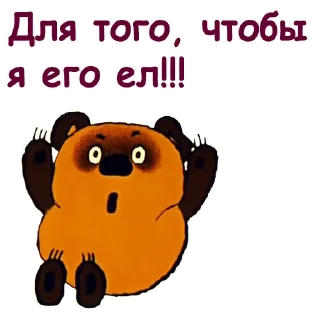 Sticker Винни Пух-1 :: @animesticks - 9