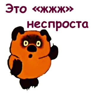 Sticker Винни Пух-1 :: @animesticks - 7