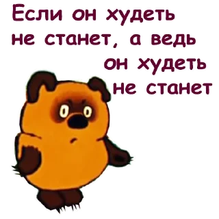 Sticker Винни Пух-1 :: @animesticks - 11