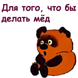 Sticker Винни Пух-1 :: @animesticks - 4