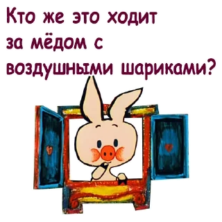 Sticker Винни Пух-1 :: @animesticks - 5