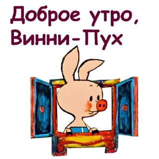 Sticker Винни Пух-1 :: @animesticks - 8