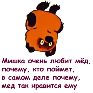 Sticker Винни Пух-1 :: @animesticks - 0