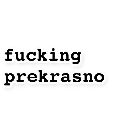 шрифт СМС графика