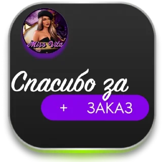 Стикер @Vita_gg Стики ти-ки) - 5