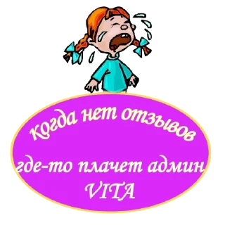 Стикер @Vita_gg Стики ти-ки) - 6