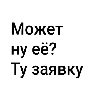 Стикер Витя КС - 2