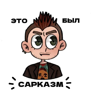 Sticker Шуты 
Группа в вк: Luminary - 6