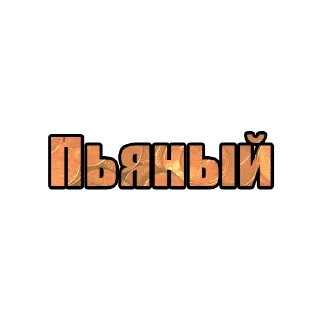 Sticker Ну как там с деньгами? - 10