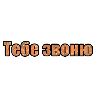 Sticker Ну как там с деньгами? - 3