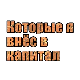 Sticker Ну как там с деньгами? - 9