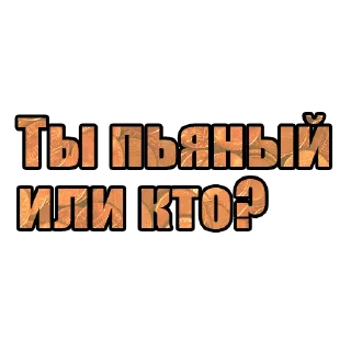 Sticker Ну как там с деньгами? - 7
