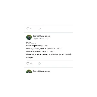 Sticker Вкид - 4